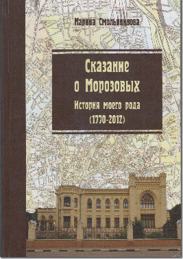 СКлимент Браницки и Търновски (Васил Друмев). Документи и материали / Съставителство, предговор и редакция – Марина Смольянинова. София: Изд. «Карина М», 2005.